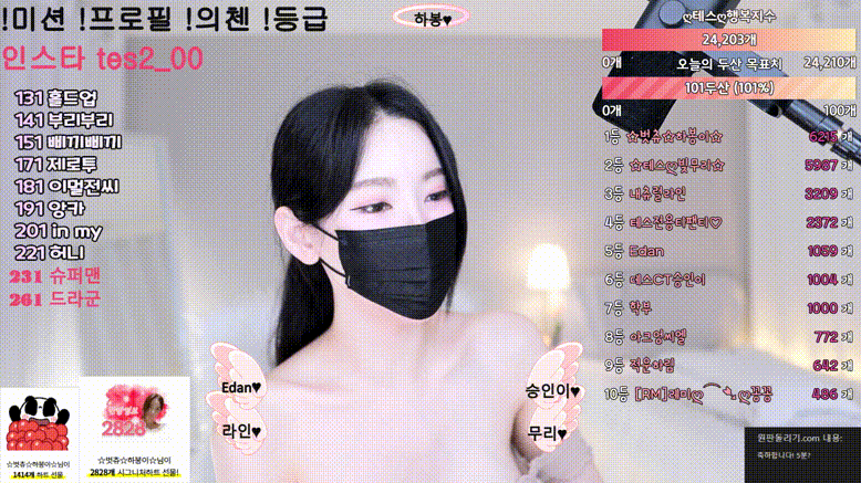 [신작벗방] 테스 tess00_25.04.18 3V [3시간44분] 1080P_8.91G 미리보기 2