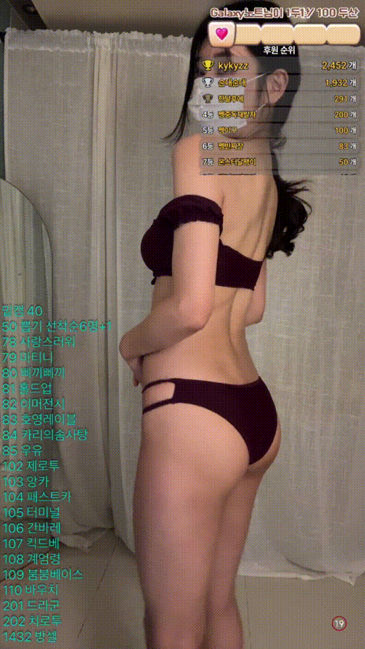 숲 쩽아 (몸매좋은 뉴비)_25.06.03 [4시간37분] 8.07G 미리보기 4