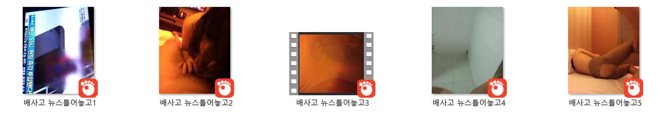 뉴스 틀어놓고 [세월호커플 풀팩] 5V 미리보기 3