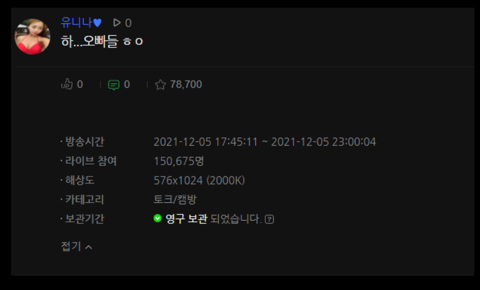 유니나_비키니라방 17V_ 7.66G 15만명이 본 레젼드 방송 [꼭노] 미리보기 9