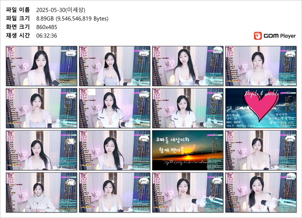 팬더 이ෆ세상✿ 25.05.30/31 2日 [13시간] 17.6G_전날 노출이후 미리보기 9