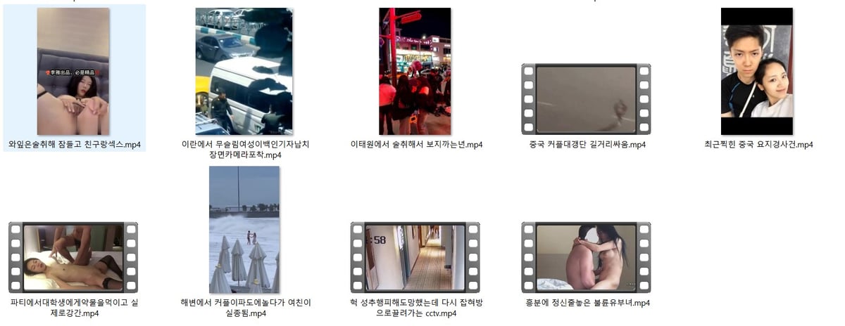 실제 리얼영상 08 [강간/이슈/몰래 등] 24V 미리보기 14