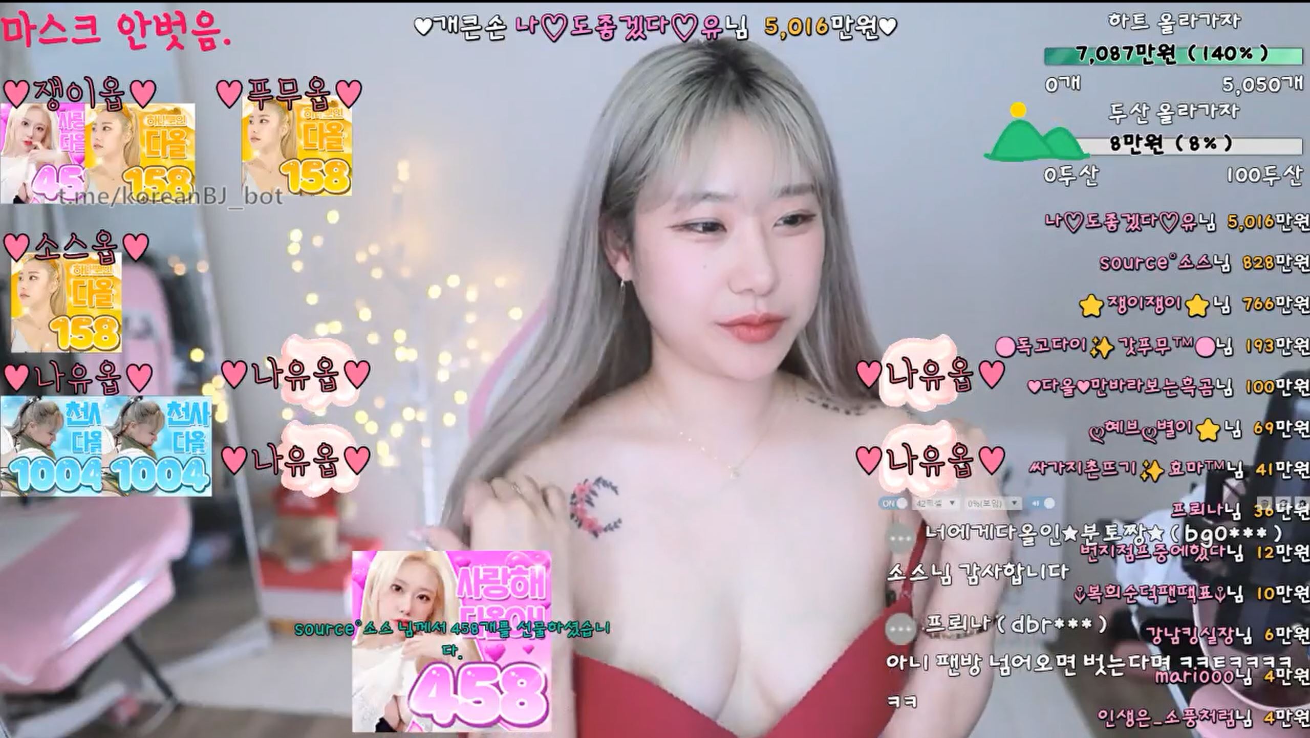 ㄷㅏ올 미리보기 2