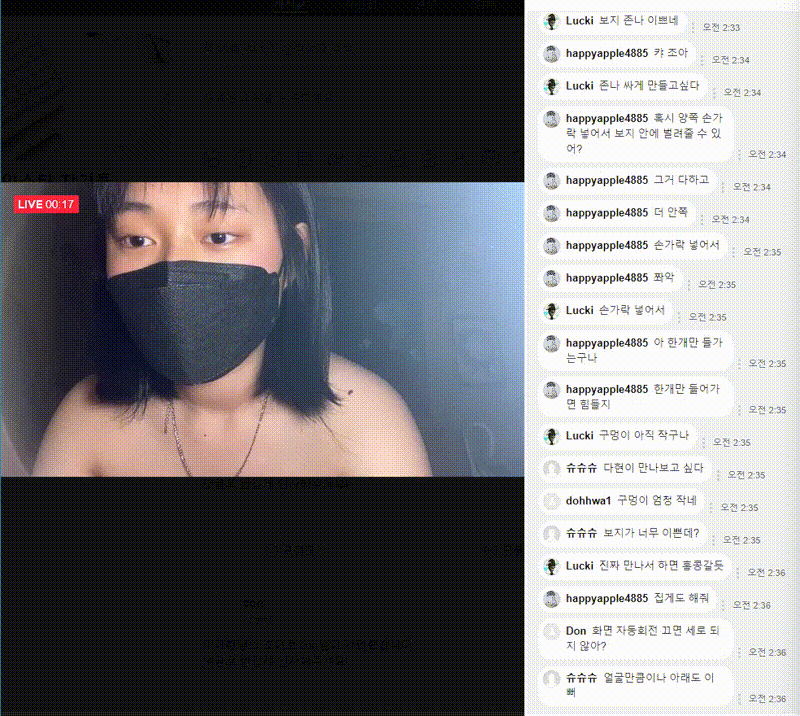 신작 ✨ 이다현 자해녀_밴드라방 [빗자위] 미리보기 7