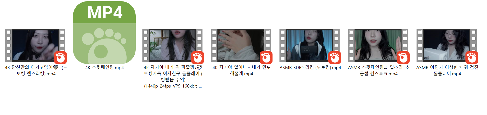 ASMR 두부dooboo_신작포함 7V [4K영상] 미리보기 7