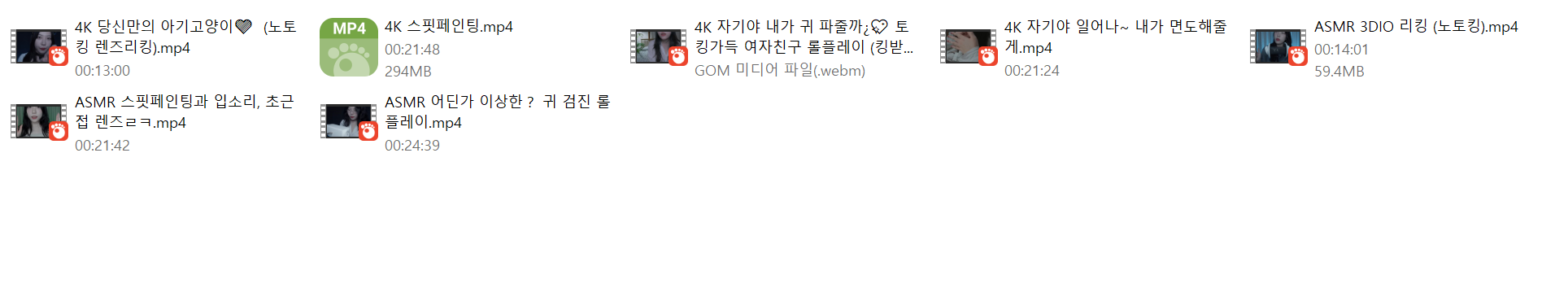 ASMR 두부dooboo_신작포함 7V [4K영상] 미리보기 8