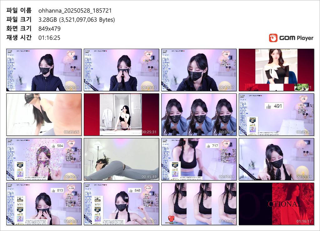 [신작벗방] 오한나_25.05.28 [4시간22분] 11.2G 열리는(?) 레깅스 벗방 미리보기 15