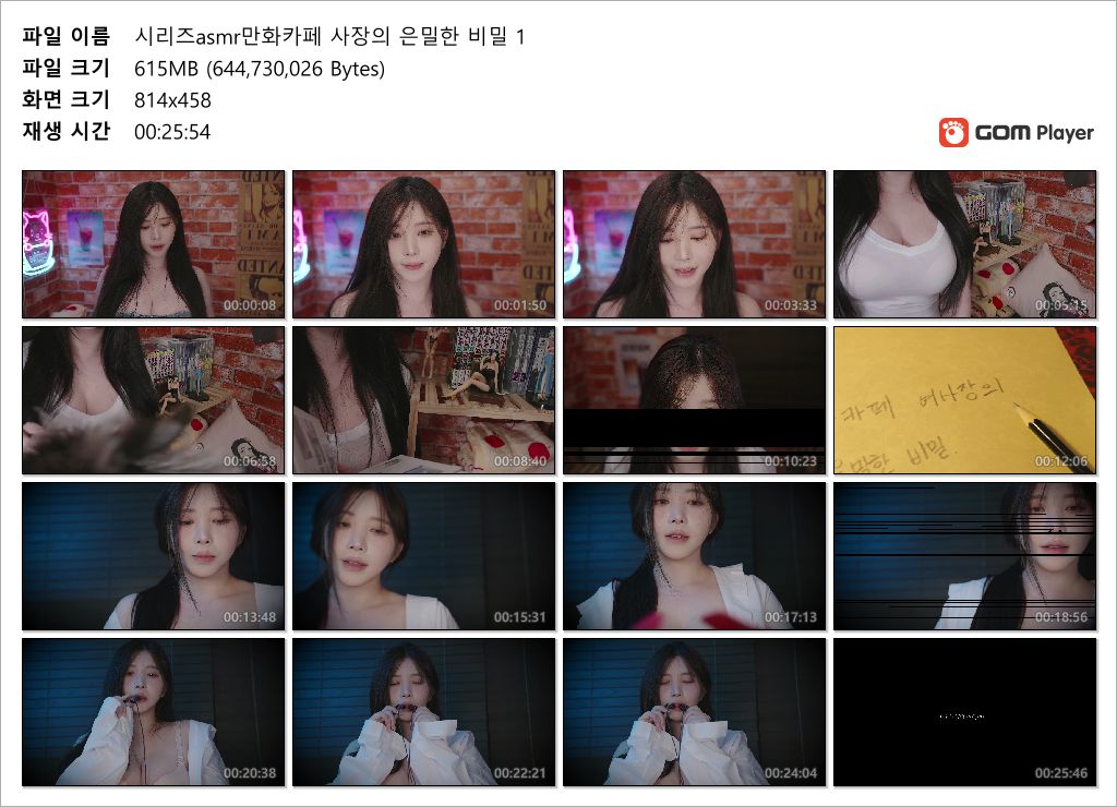 윤잉 ASMR [신작] 만화까페 사장의 은밀한 비밀 미리보기 4