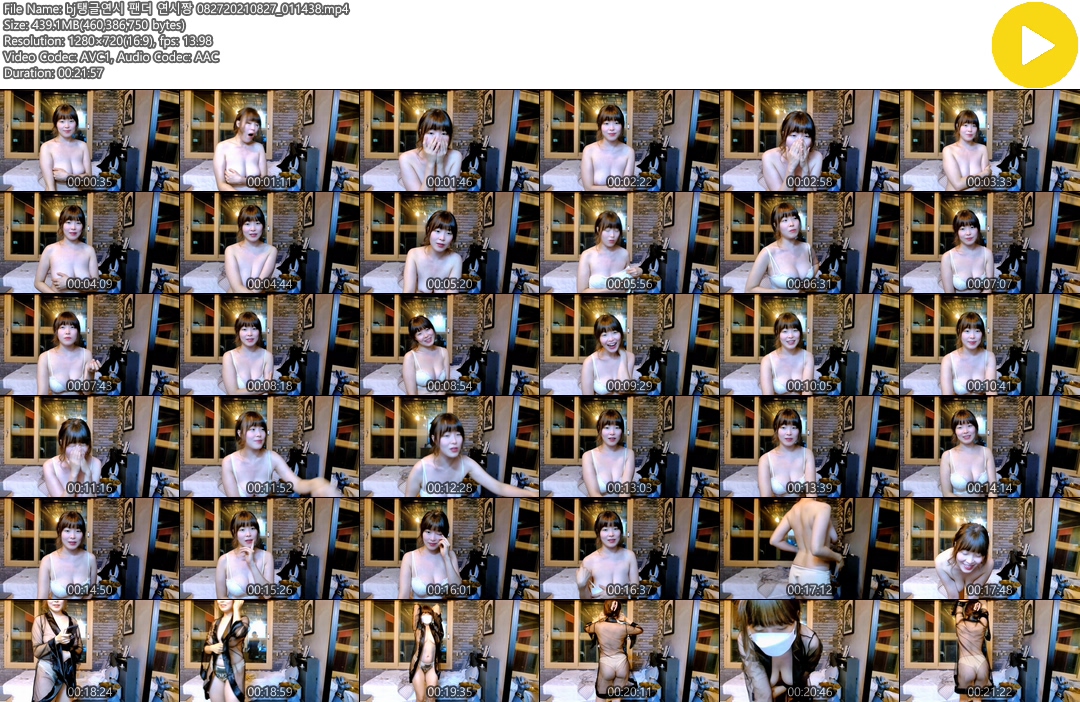 탱글연시_팬더 연시짱 혼텔방송 3V [육덕거유] 서현진닮음 미리보기 13