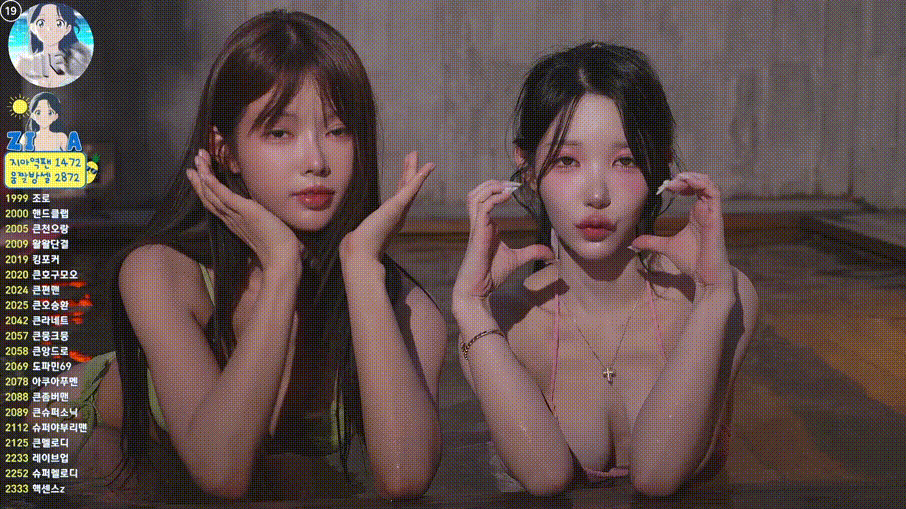 숲 여신급외모 ★ 지아 25.06.12 히노키탕 비키니 미리보기 1