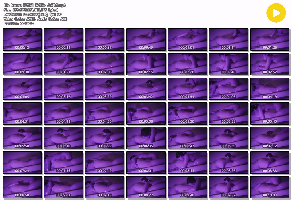 신작 ✨ NEW C스웨디시+똥까시 잘하는 매니져 추가 2V [얼공] 미리보기 7