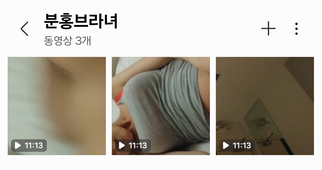 정말 예쁜 커플 유출 분홍브라녀 3V 풀팩 미리보기 2