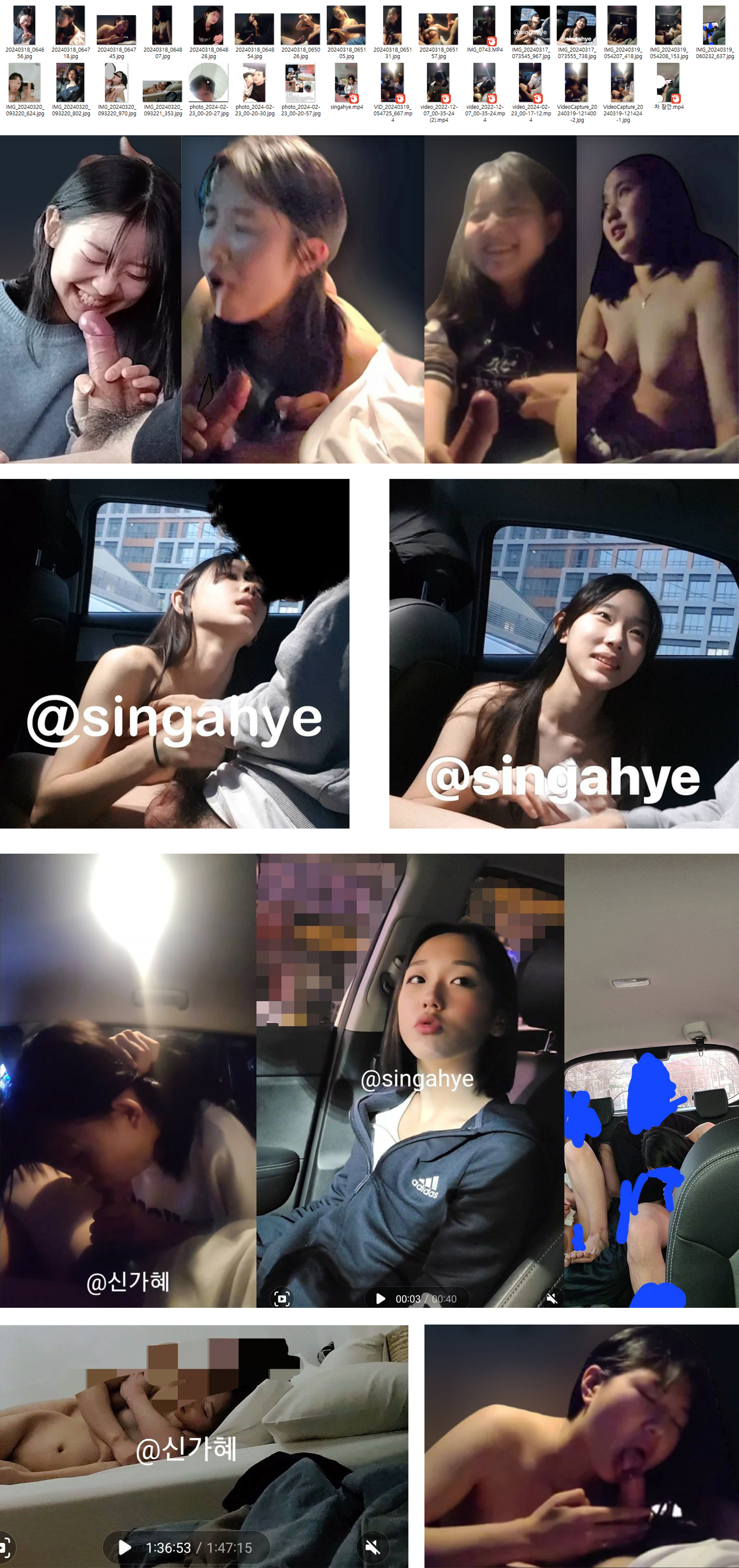 신가혜(@singahye) 차간단남 7V/사진/내용정리 미리보기 2