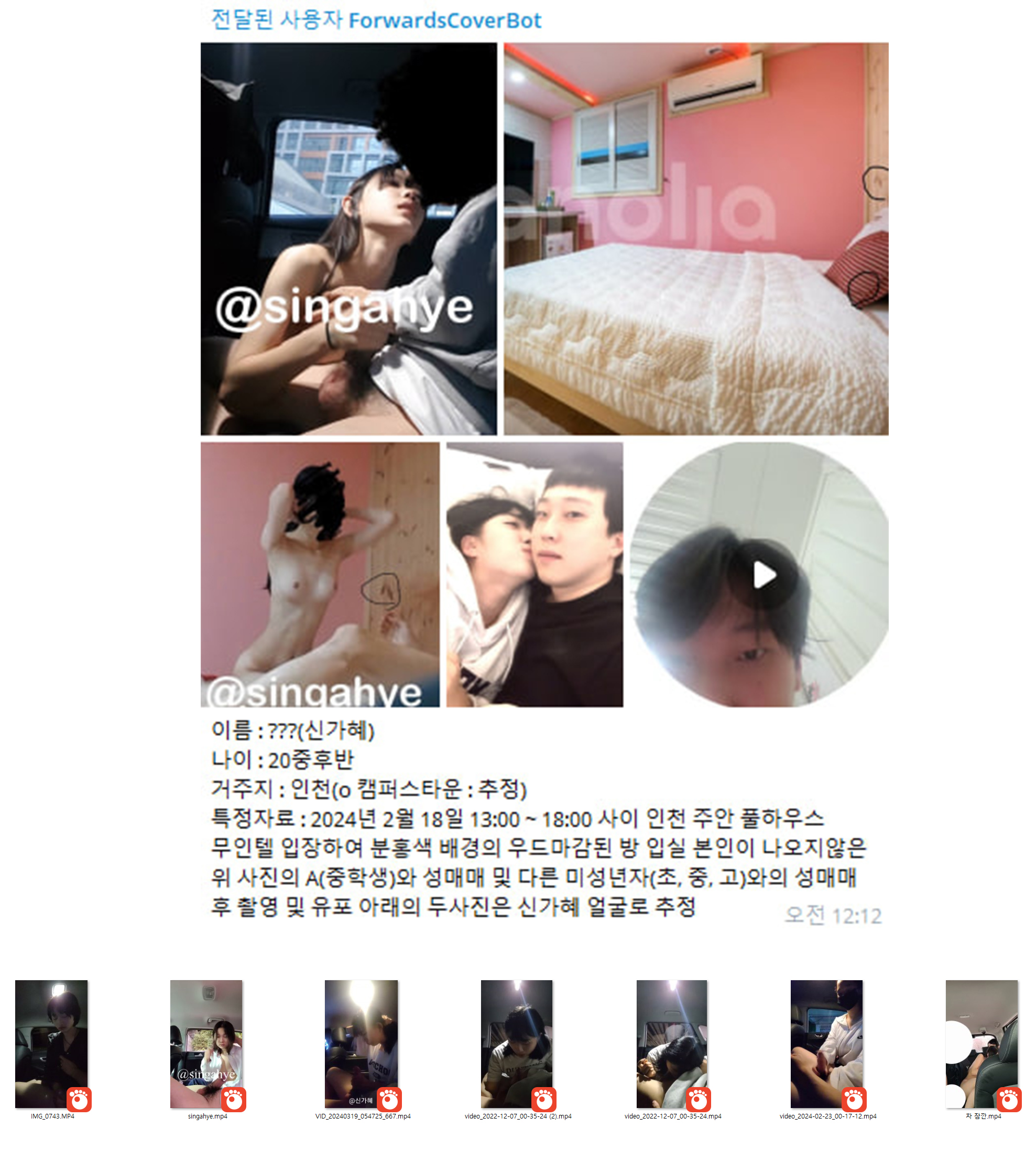 신가혜(@singahye) 차간단남 7V/사진/내용정리 미리보기 3