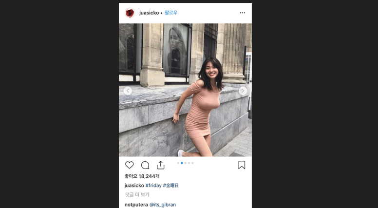 인스타 고주아(juasicko) 트월킹, 자위