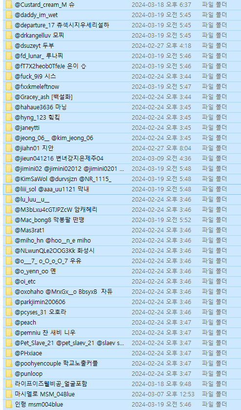 트위터 모음 [얼공/야노/노예 등] HOT 폴더별 정리 51명_8.51G 미리보기 4