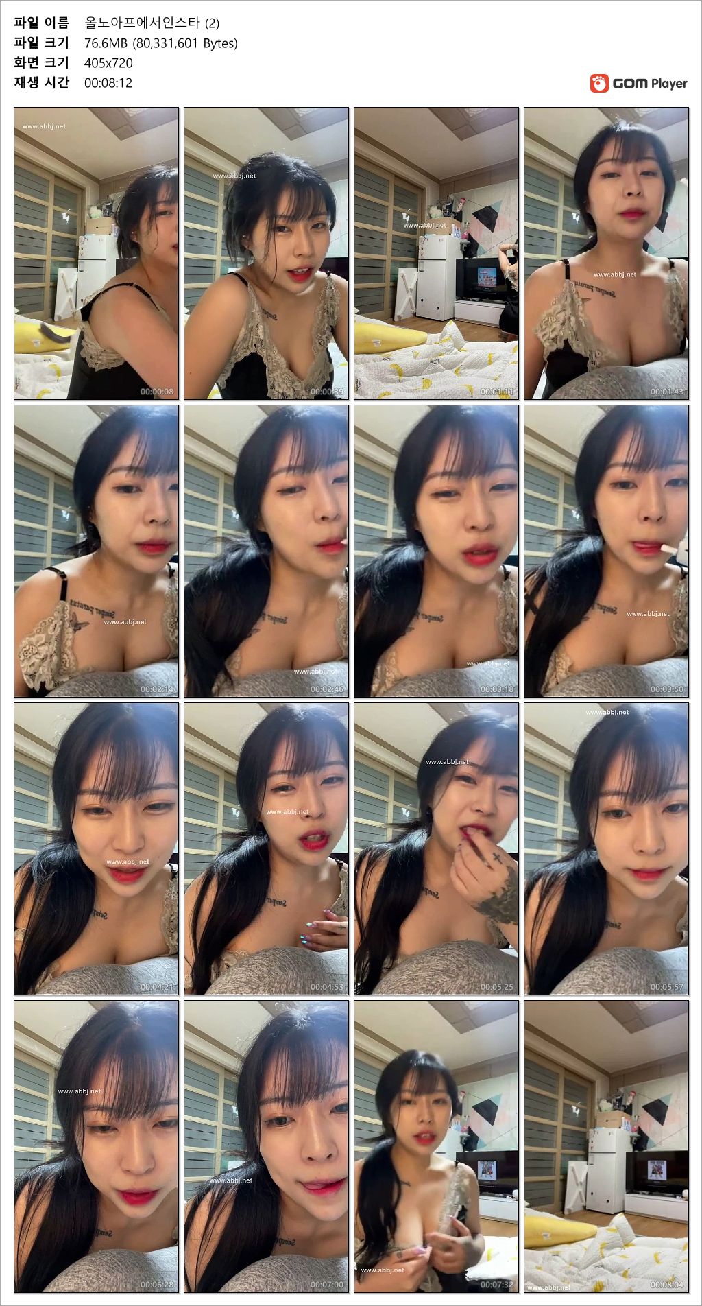 인스타 얼공 올노 미리보기 2