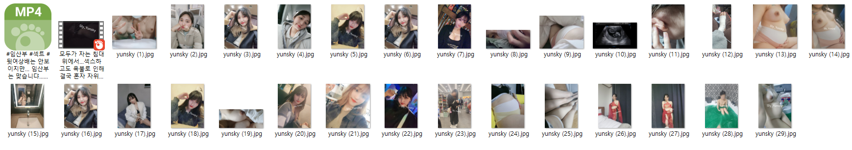 [얼공] lily_Yunsky_근황 [임신중] 미리보기 2