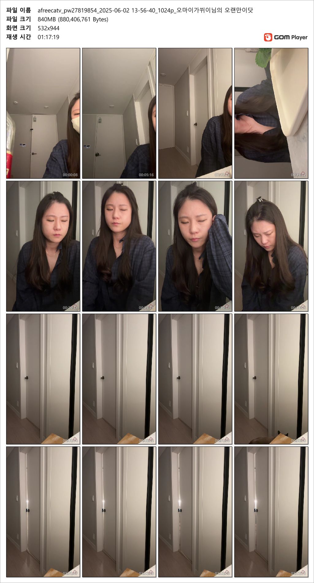 숲_25.06.02 강종 ★ 오마이가쒸이님의 오랜만이닷 [화장실노출] 미리보기 7