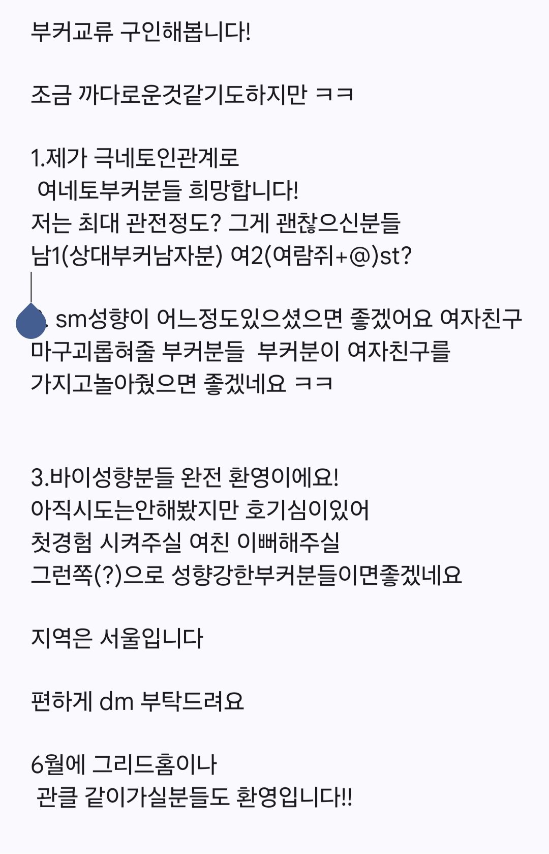 람쥐커플 (@lamgeeeeecp)+여람쥐렁이 (@yeolamgee)_신작포함 추가 미리보기 38