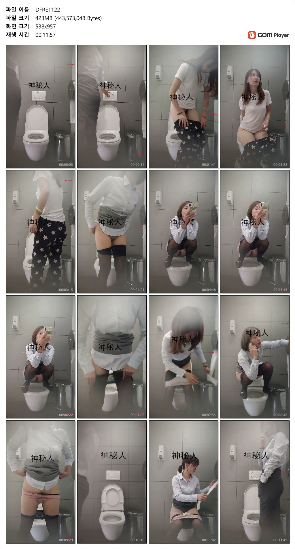 특이한 자세로 오줌주는 여자들 [쪼그려앉기 서서누기 등] 정면샷 미리보기 11