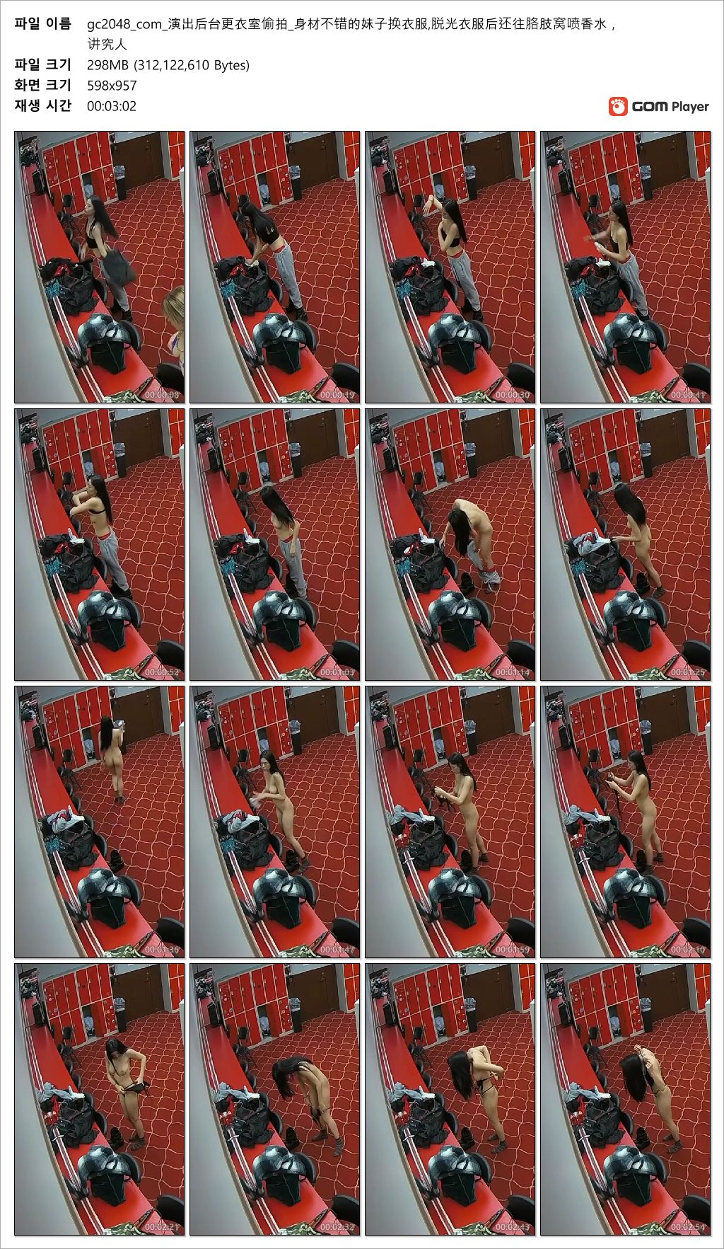 분류 IP 스트립 댄서 탈의실_몸매 좋은 댄서 [물티슈로 구석구석 닦기] 미리보기 7