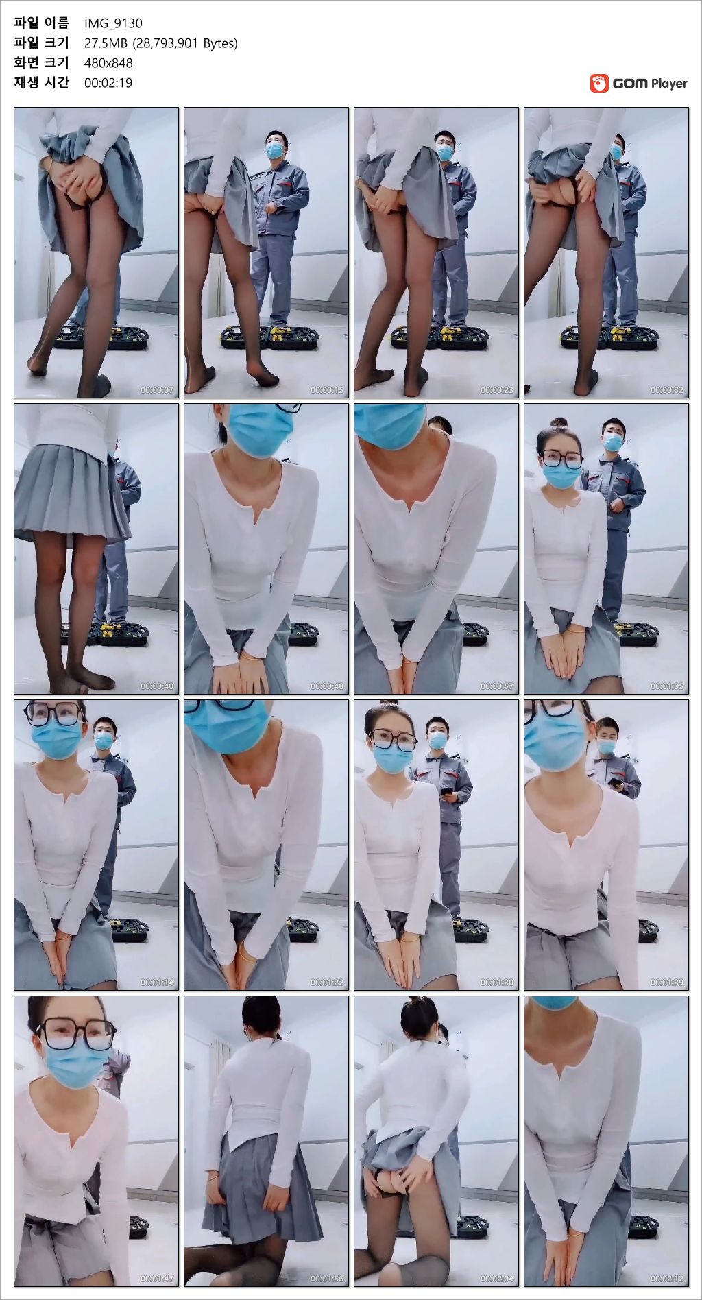 점검기사 앞에서 노출 방송 미리보기 7