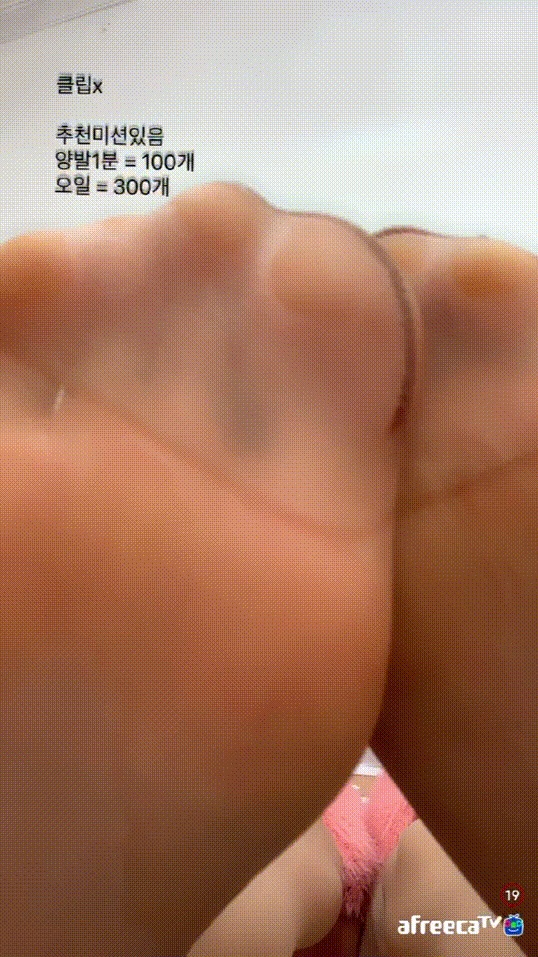 아프리카 BJ박선아[풋페티쉬방] 팬더로 가서 일탈 [시스루] 벗팬방 미리보기 11