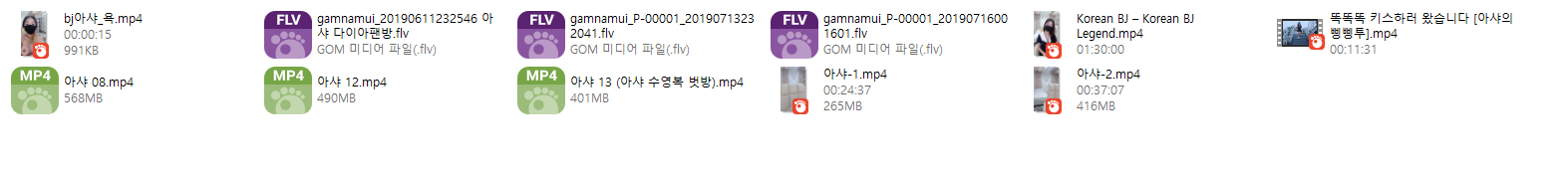 유튜버 BJ야사 _ 욕플방/다이아팬방/수영복벗방 등 11개 모음 미리보기 3