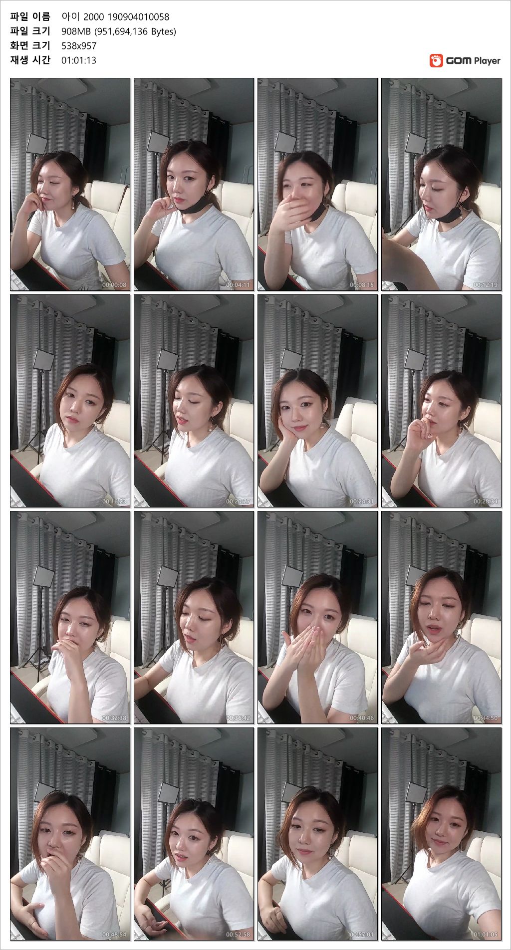 찐참젖거유_BJ아이 [얼공작+벗방= 1:1 비교합본포함] 미리보기 9