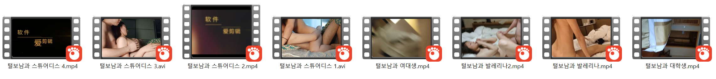 털보남 시리즈 [중국판윤드] 스튜어디스/대학생/발레리나 10V_7.32G 미리보기 11