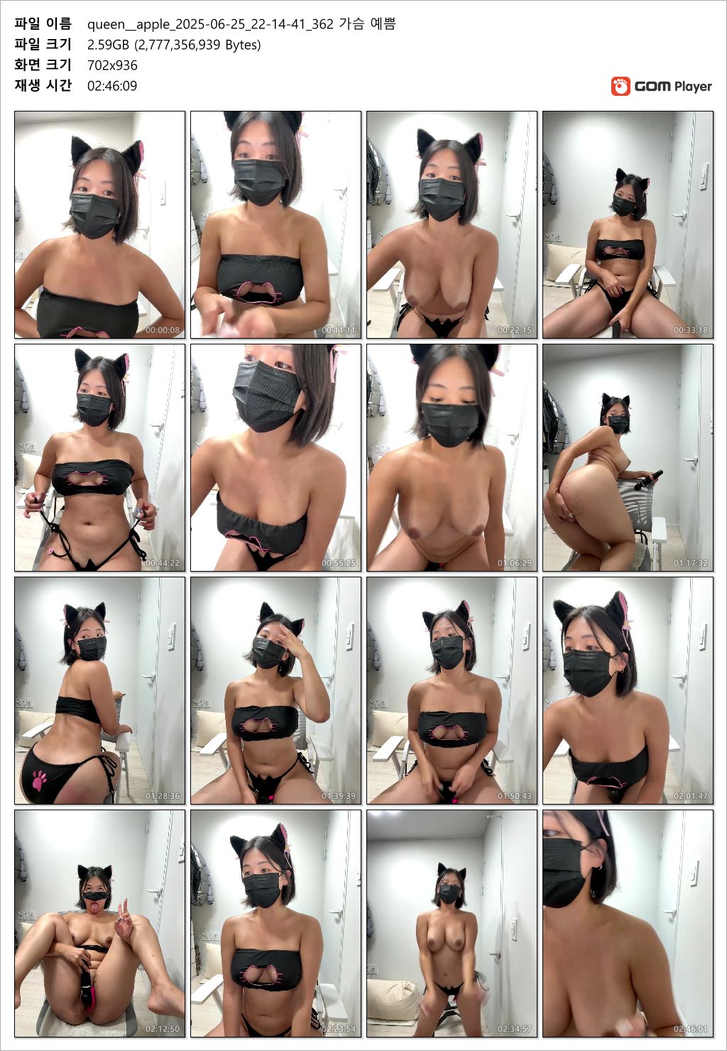 [스트립쳇] 아프 쁘얀 queen__apple_25.06.25  일방 미리보기 8