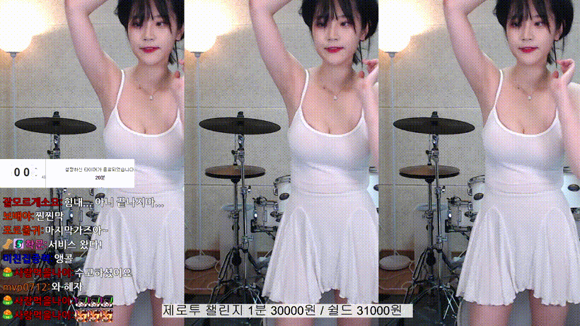 QWER 쵸단_예전 제로투 컷 방송 미리보기 4