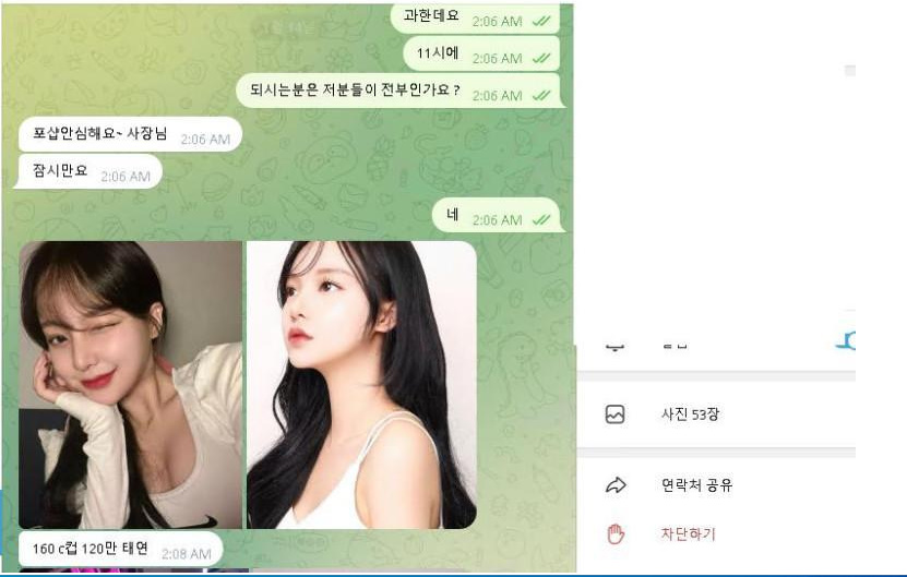 뚱남 120만원 VVIP녀_BJ 태리태리 [꼭지] 2개작 미리보기 3