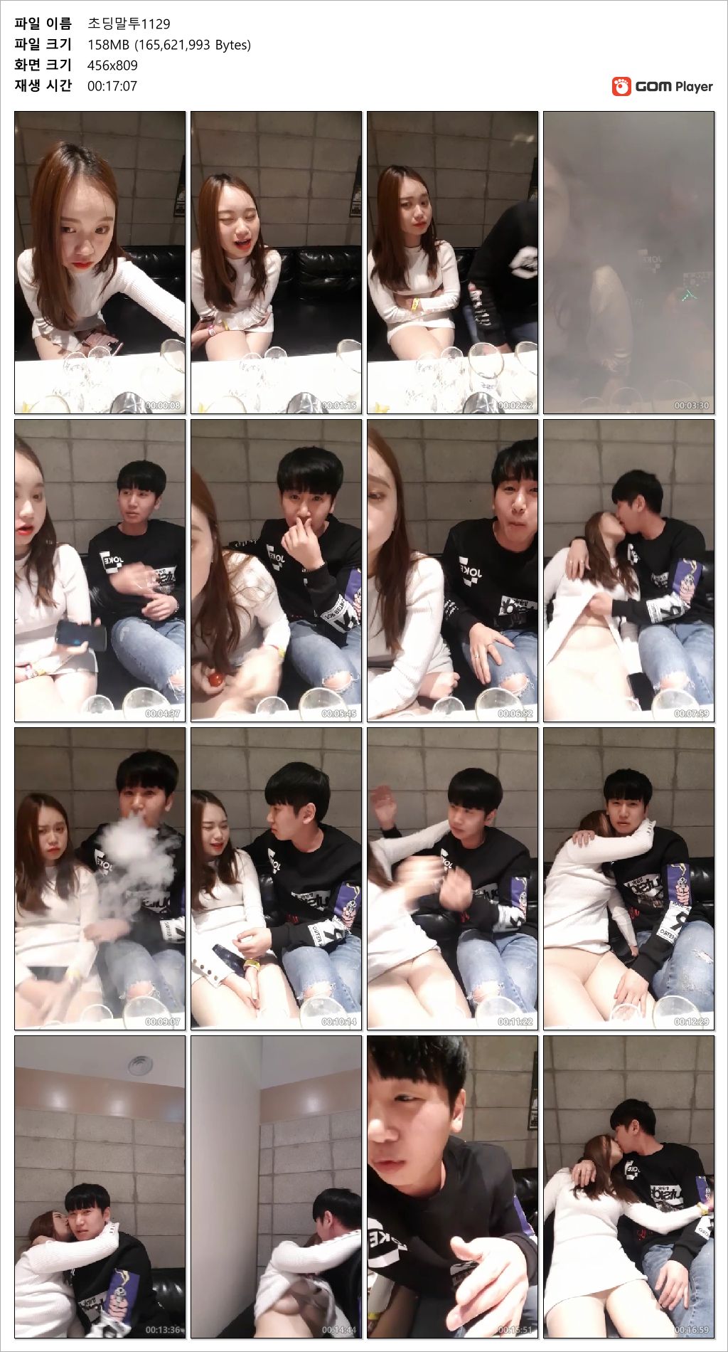 잼미니 초딩말투 게스트_물빨/스타킹/핑두 미리보기 11