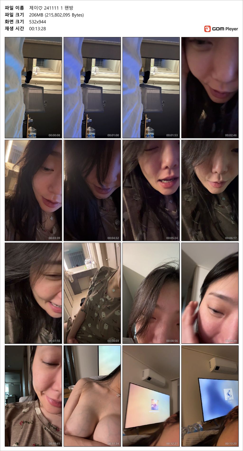 커뮤니티 1위작_제이♡ 24.11.11 팬방 2V [찐 핏줄거유] 미리보기 7