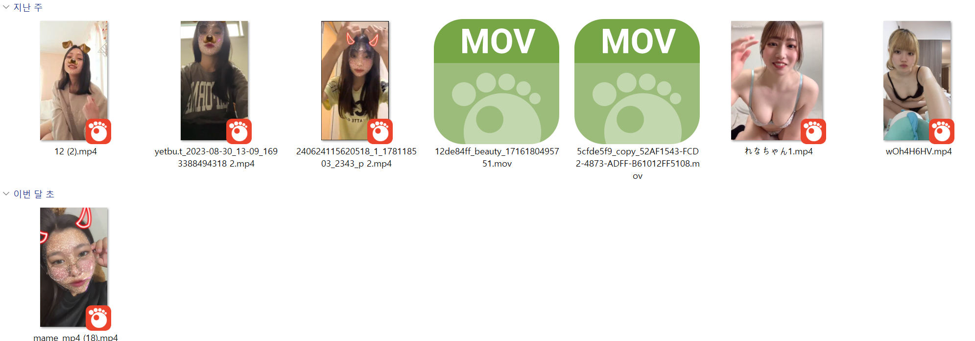 존예 신작 ★ 일본 인스타 라방녀 모음 8V 미리보기 11