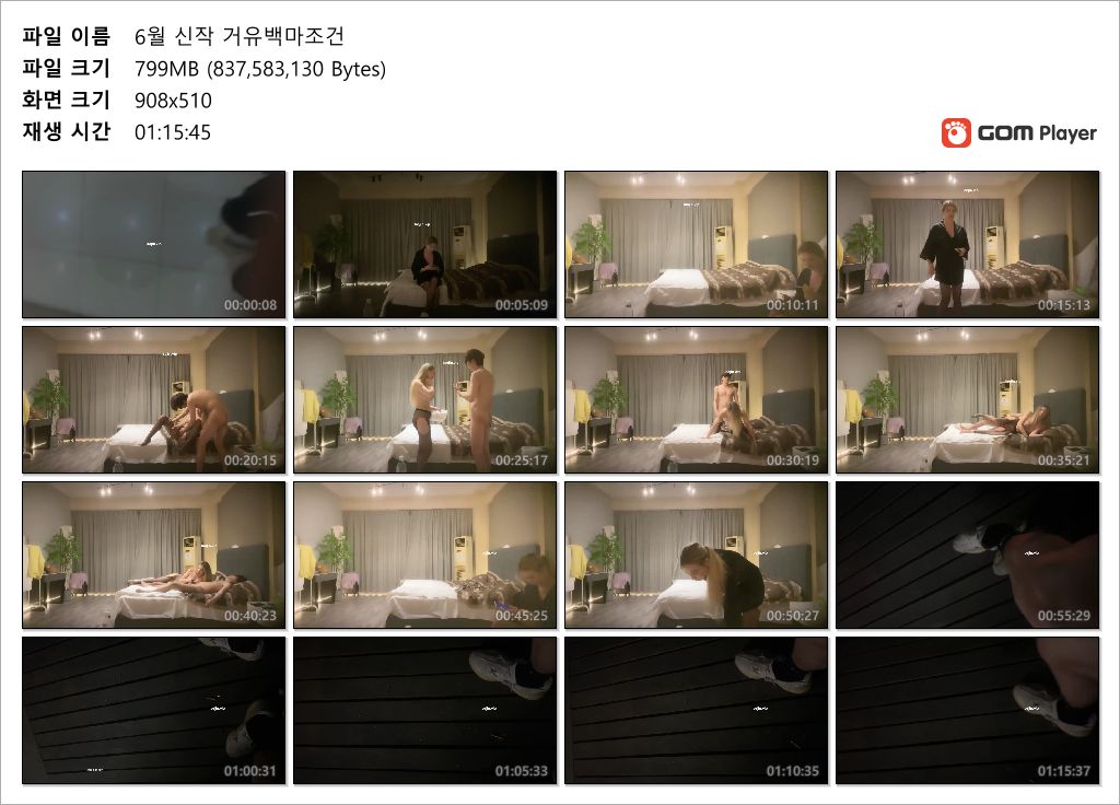 25.06 ☆ 신작_거유백마/스타킹/금발조건녀 미리보기 12