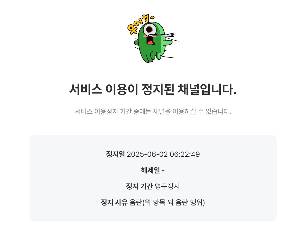 숲_서울 외국인 유학생 한밤중 잠 못 이루고 25.06.01 [꼭지/보지노출] 영구정지 미리보기 9