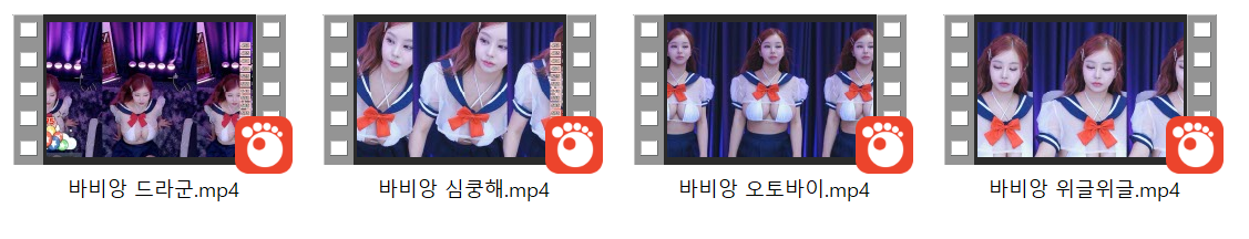 비비앙_25.06.01 [드라군.오토바이.심쿵해.위글] 4V 리액션 미리보기 7