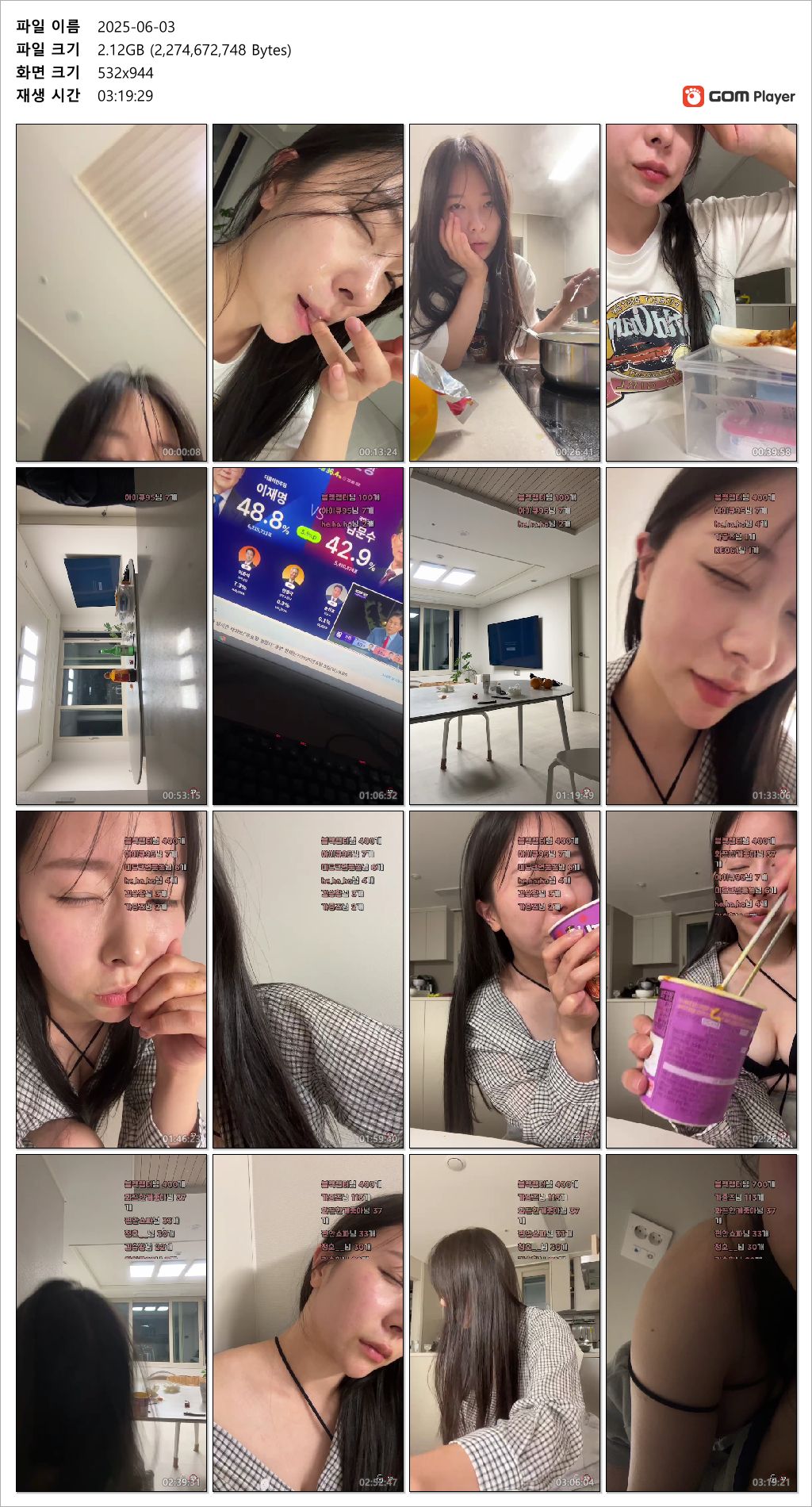 숲_술먹방 미시녀 25.06.03  [꼭노] 미리보기 8