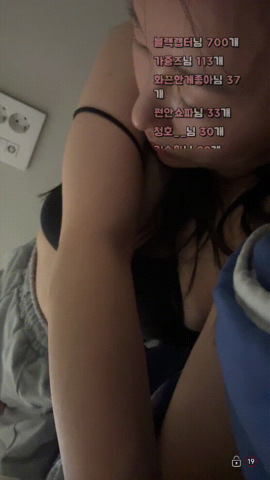 숲_술먹방 미시녀 25.06.03  [꼭노] 미리보기 9