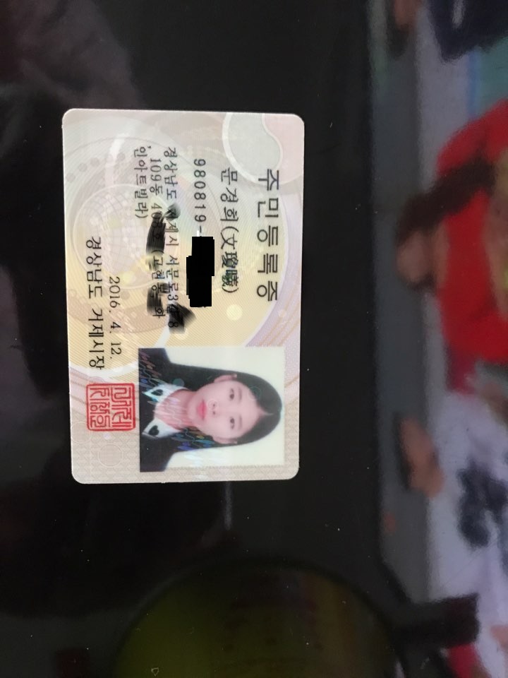 98년생 동주대학교 응급구조과 17학번 문경희