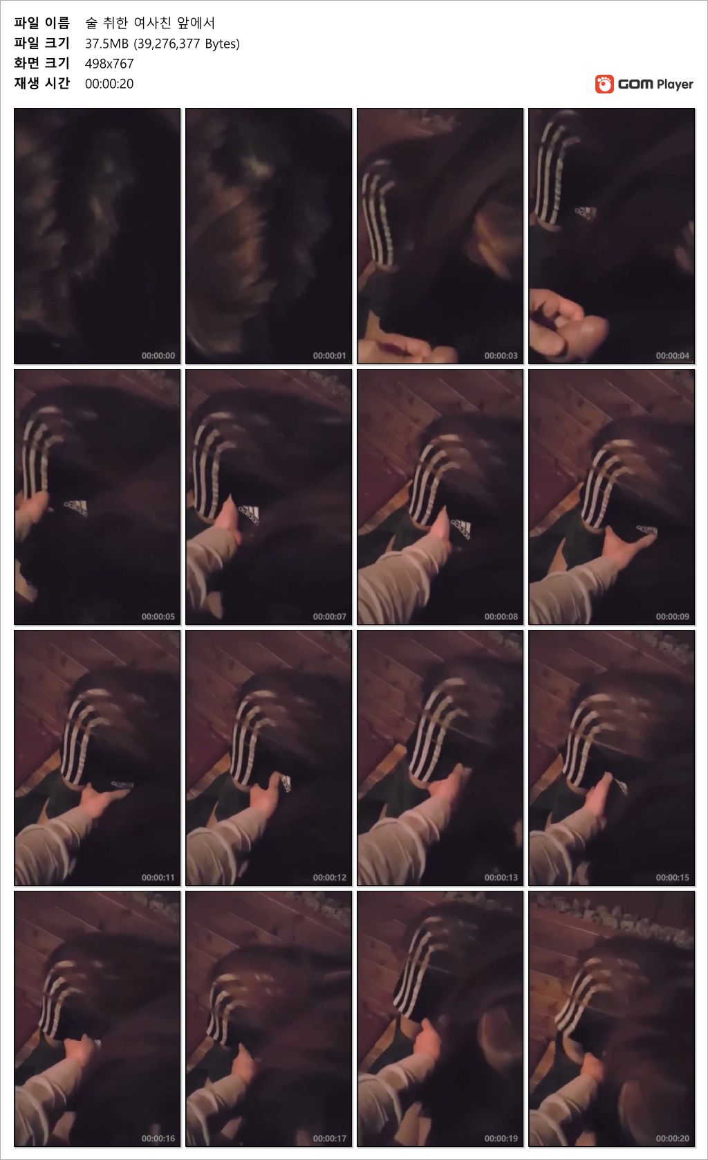 신작 ✨ 술 취한 여사친 앞에서 [고추까고 가슴만지기] 미리보기 4