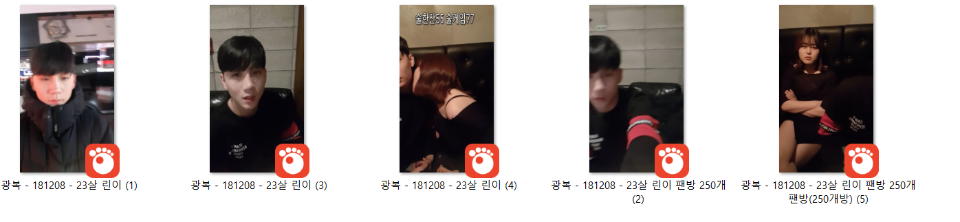 광복 - 23살 린이 미리보기 6