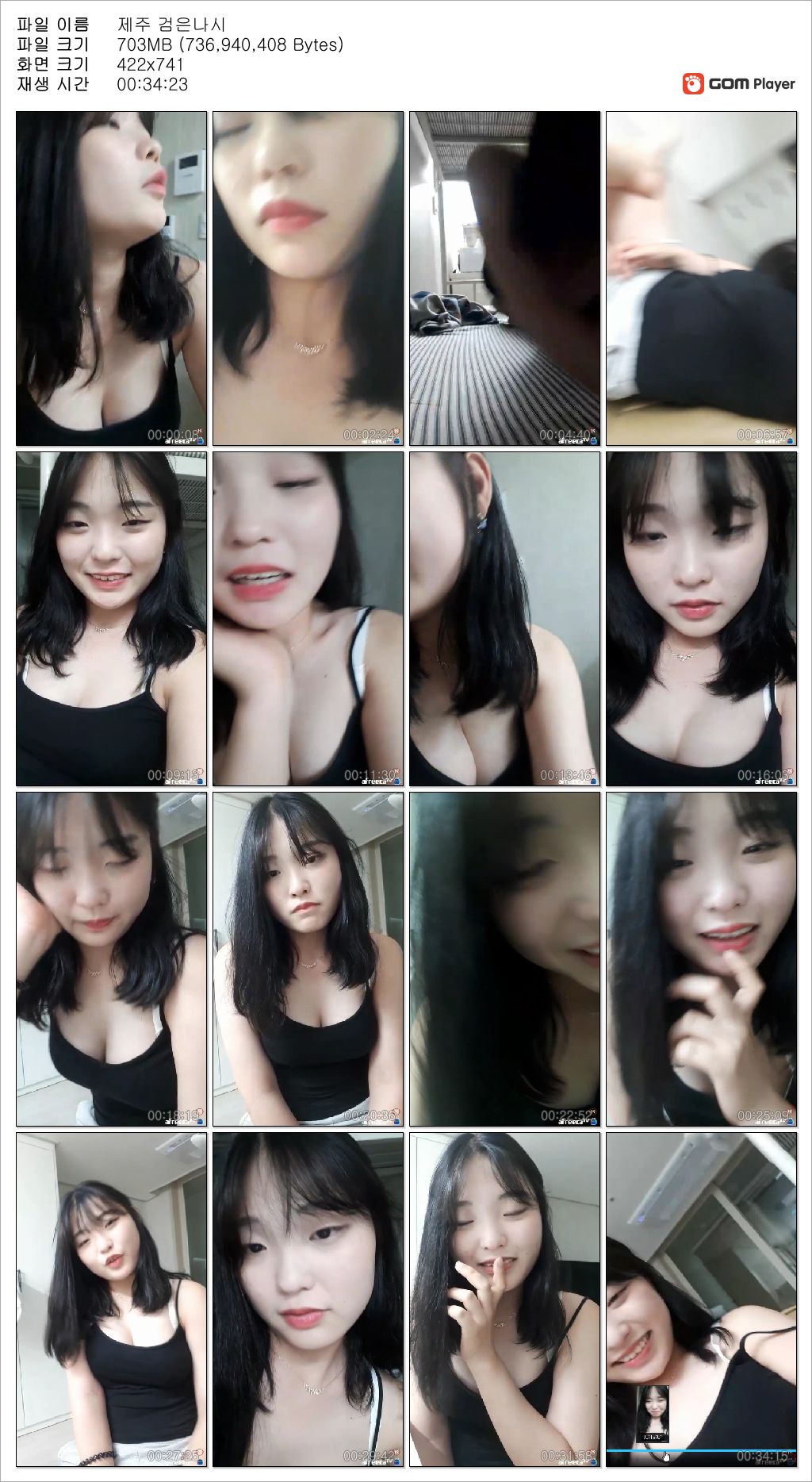 BJ뉴롬.제주나시 아프리카 유륜노출/로즈 [가슴노출] 미리보기 6