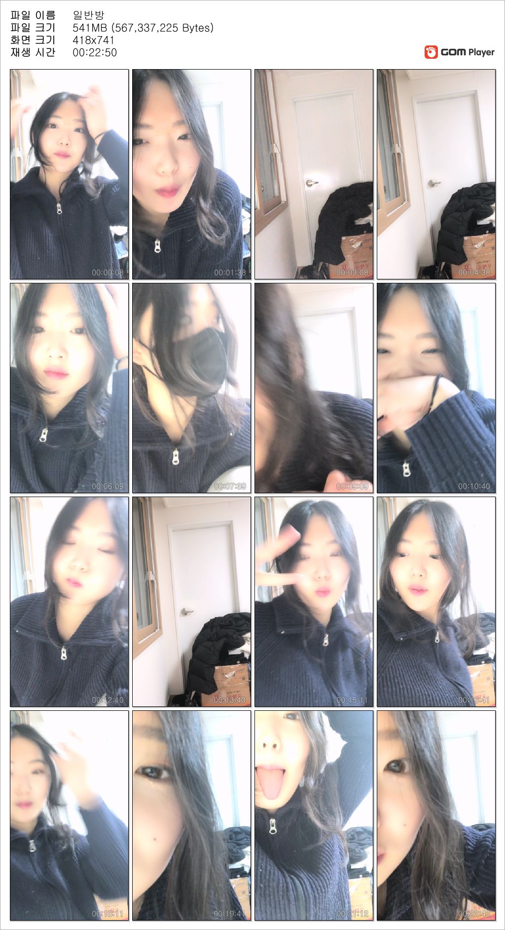 BJ 불꼬기 첫 팬방+일반방 얼공 [가슴노출 뒷고] 미리보기 12