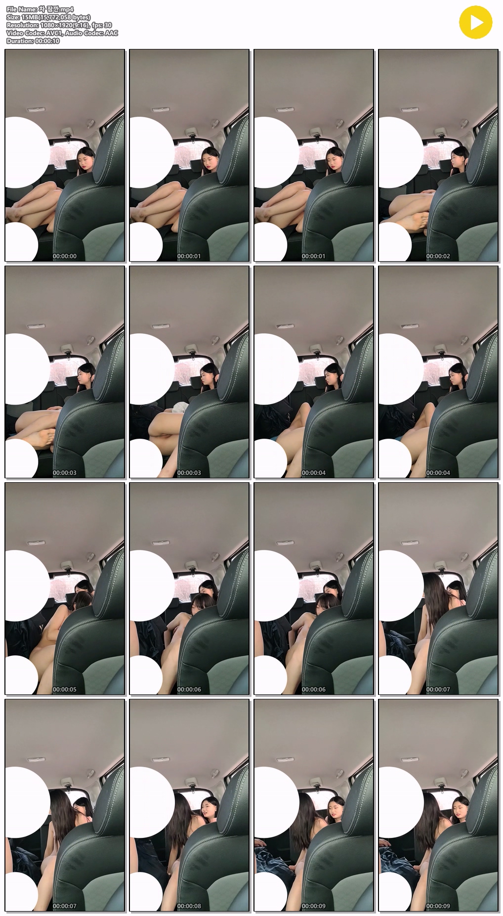 차간단_여자2명