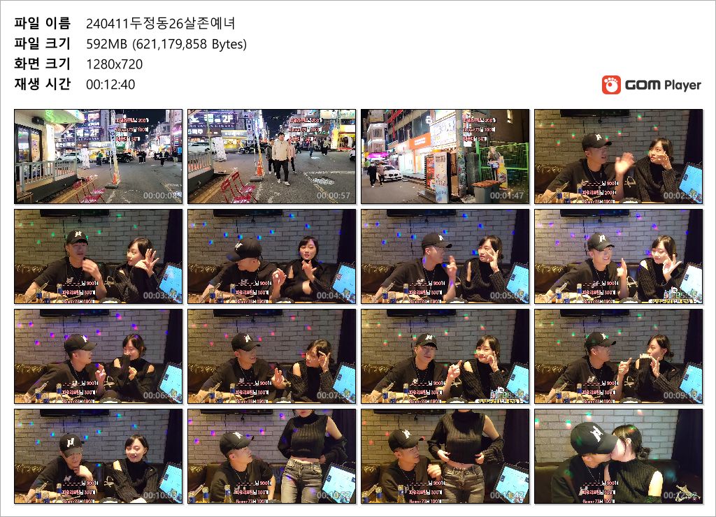 두정동26살존예녀 헌팅해서 물고빨기 미리보기 3