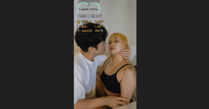 볼매팬방 육덕 입술피어싱녀_헌팅해서 [물빨]